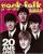 The Beatles : Rock & Folk #192, mag from France